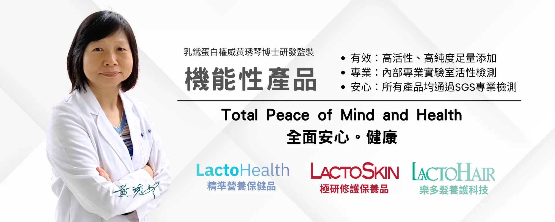 推薦乳鐵蛋白益生菌保健品