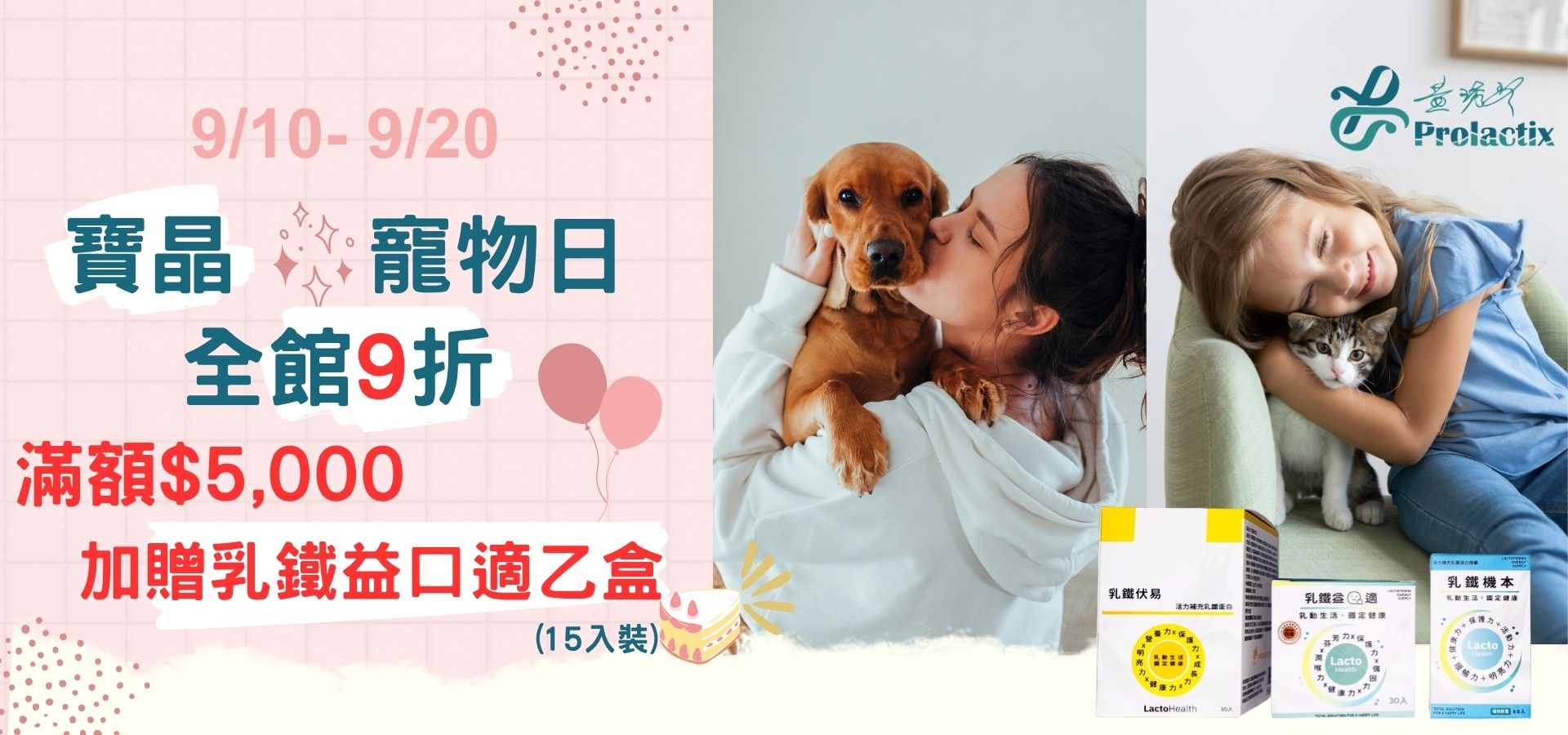8月活動