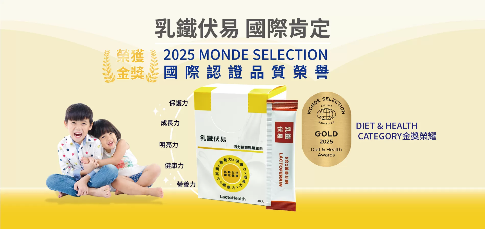 乳鐵蛋白權威黃琇琴博士研發