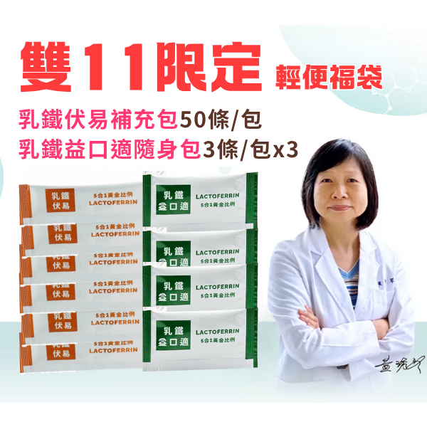 輕便福袋-伏易環保包、益口適3入(3包)