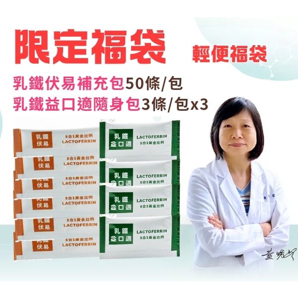 輕便福袋-伏易環保包、益口適3入(3包)