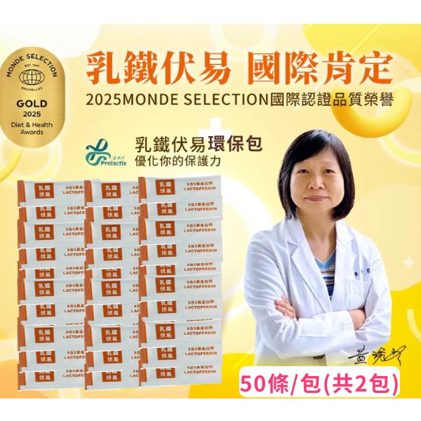 伏易滿滿-伏易環保包50入/包(2包)