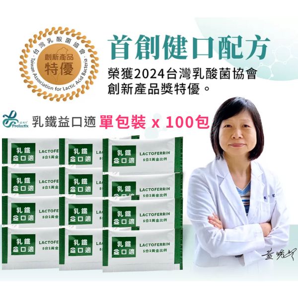 益口適口腔救星-50入/包 x2包