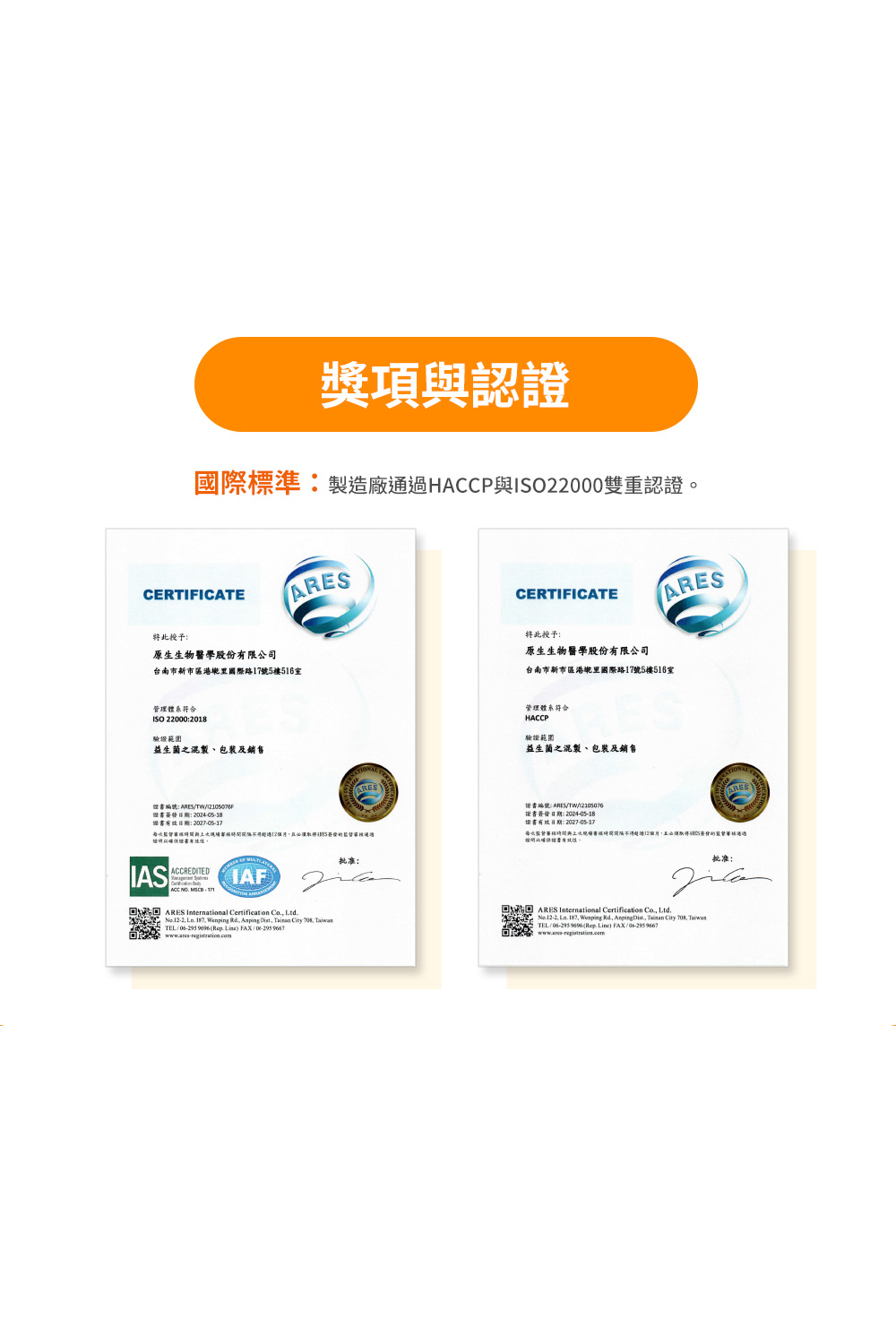 即期品乳鐵伏易30入-買1送1