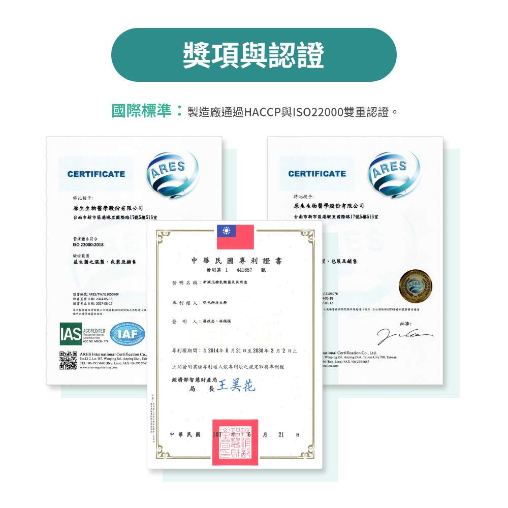 即期品-乳鐵益口適-買3送3,即期品特惠,C53090001,即期品-乳鐵益口適-買3送3,效期至2026/8/8,即期品特賣區