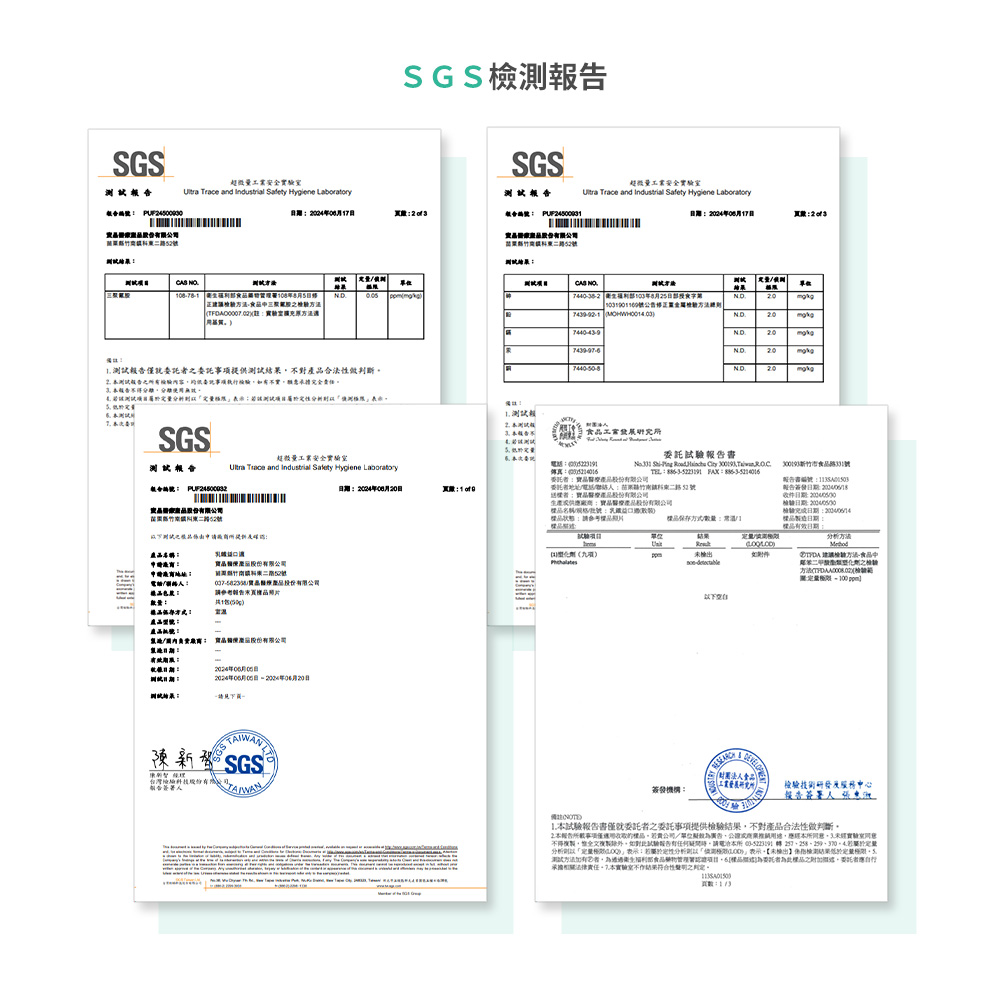 即期品-乳鐵益口適-買3送3,即期品特惠,C53090001,即期品-乳鐵益口適-買3送3,效期至2026/8/8,即期品特賣區