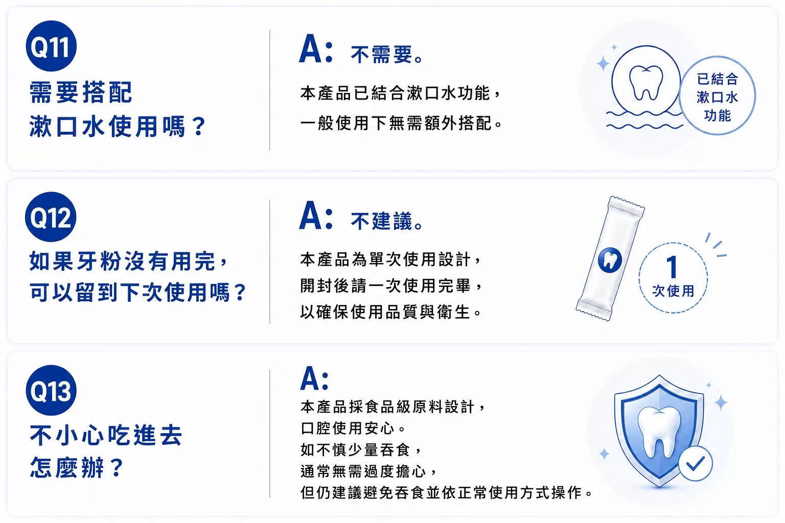 乳鐵益口白-體驗包(7入),PLH0038,乳鐵益口白-體驗包(7入),清新口氣,潔齒亮白,新品體驗