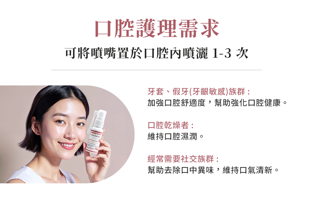 乳鐵蛋白修護露