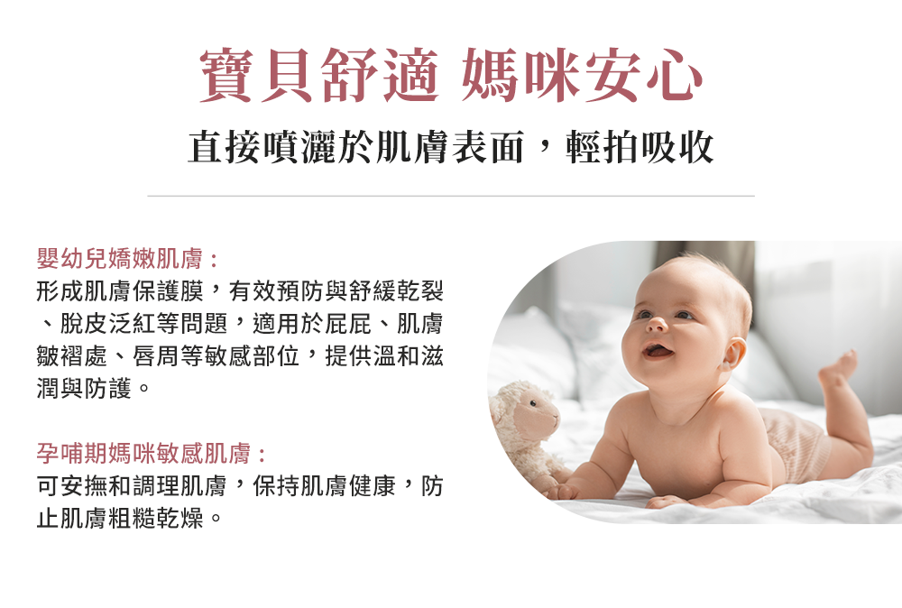 乳鐵蛋白修護露