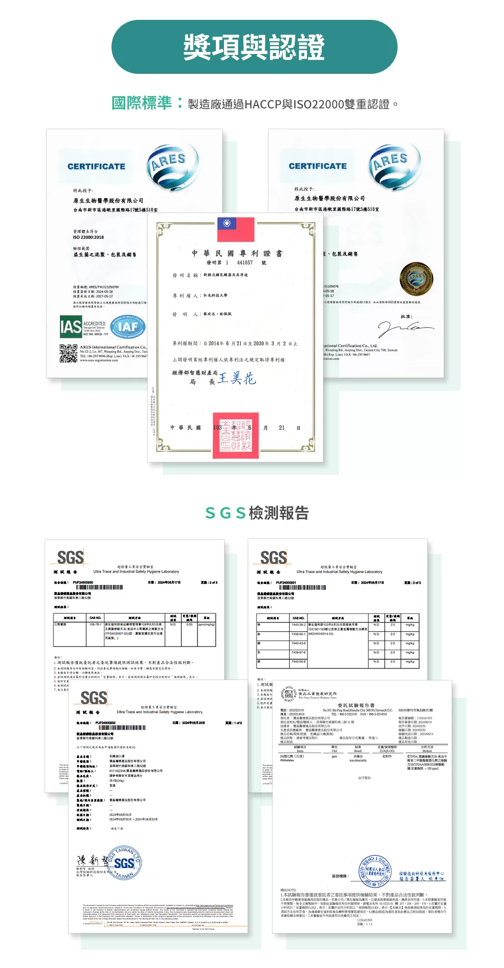 乳鐵益口適-乳鐵蛋白綜合保健