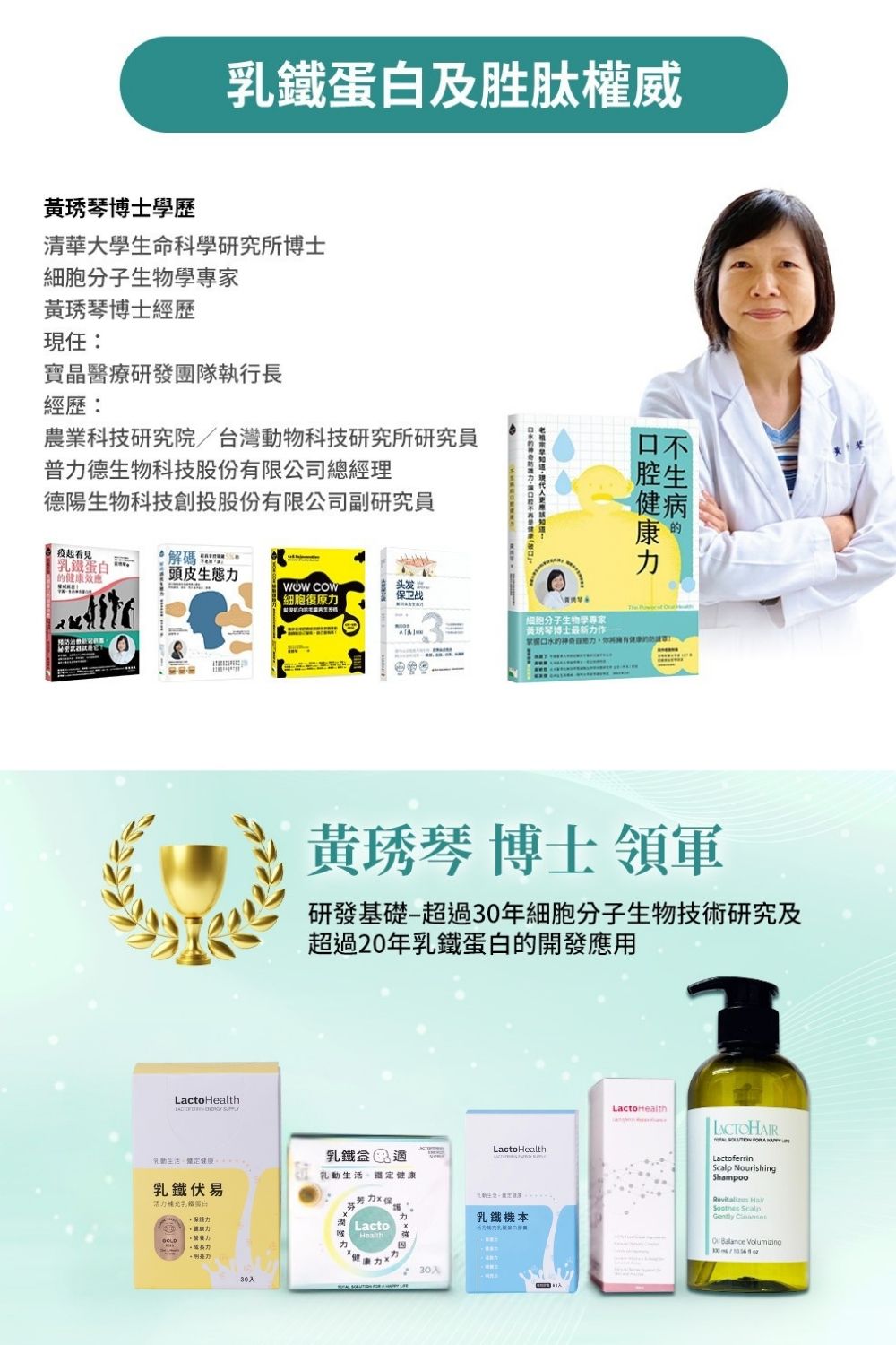 乳鐵益口適15入-乳鐵蛋白綜合保健,寶晶醫療,黃琇琴博士,乳鐵蛋白推薦,初乳蛋白,蛋白質吸收率