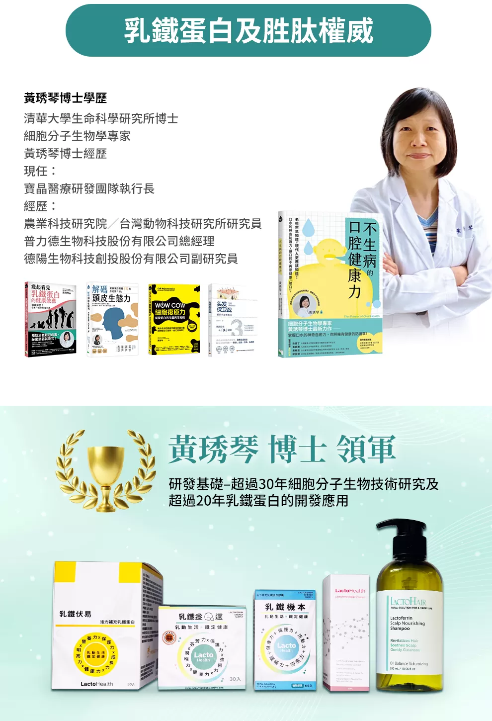 乳鐵益口適-乳鐵蛋白綜合保健