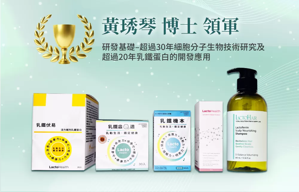 樂多髮-乳鐵蛋白頭皮養護洗髮精