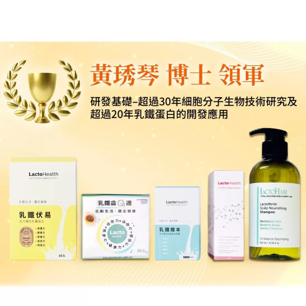 乳鐵伏易 (粉包/15入)- 乳鐵蛋白[5合1]綜合保健,寶晶醫療,初乳蛋白,乳鐵蛋白嬰兒,乳鐵蛋白食物,傷口癒合