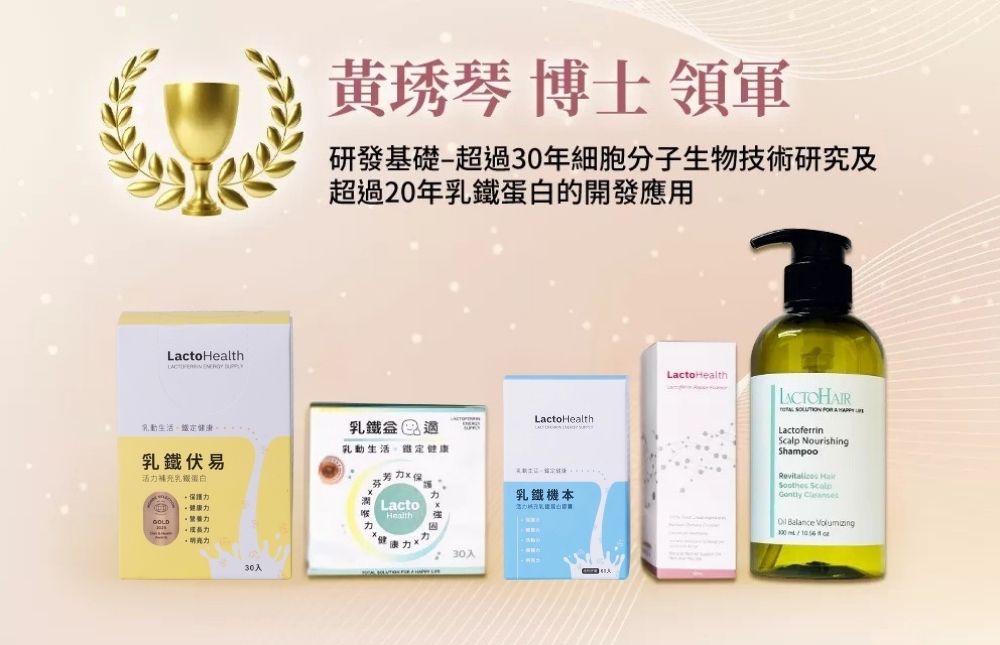 乳鐵蛋白修護露,寶晶醫療,乳鐵蛋白嬰兒,乳鐵蛋白大人,蚊蟲叮咬,傷口癒合