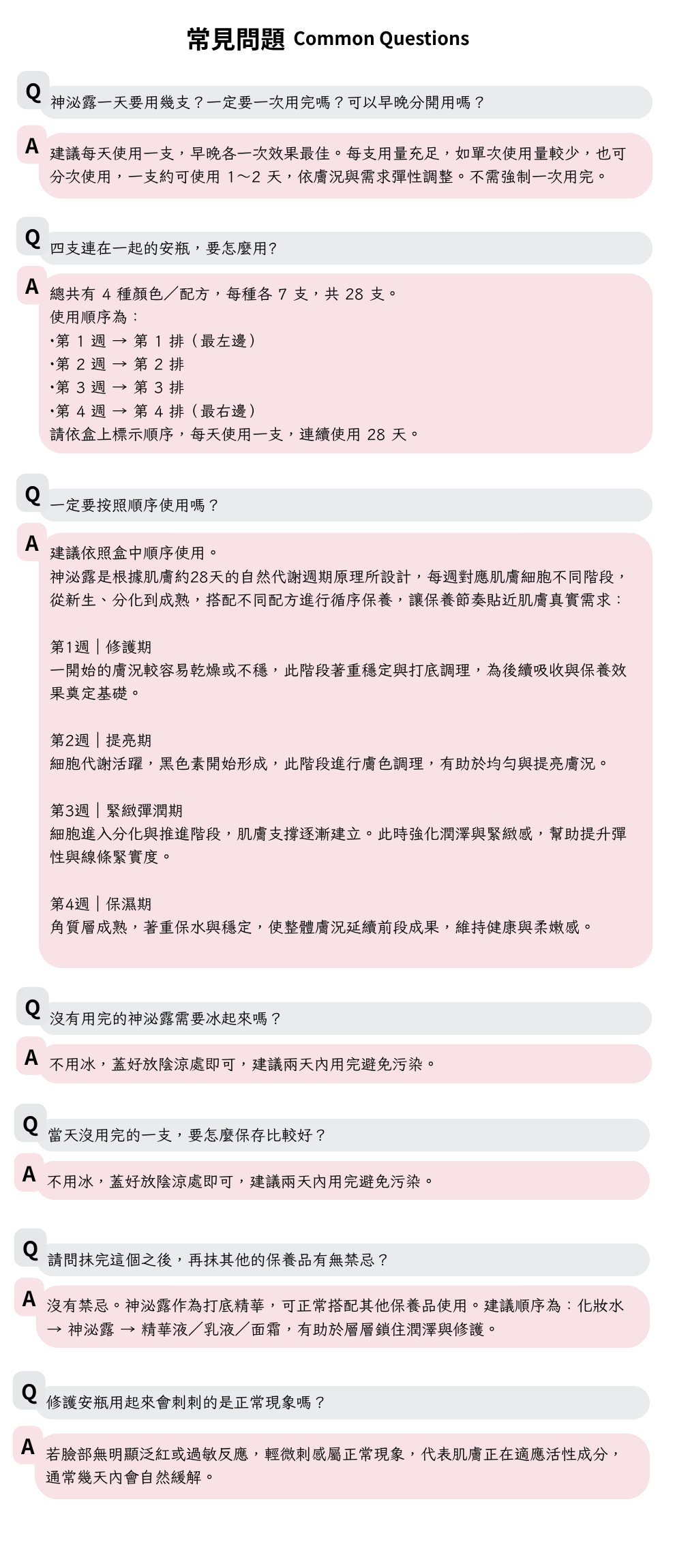 乳鐵蛋白神泌露