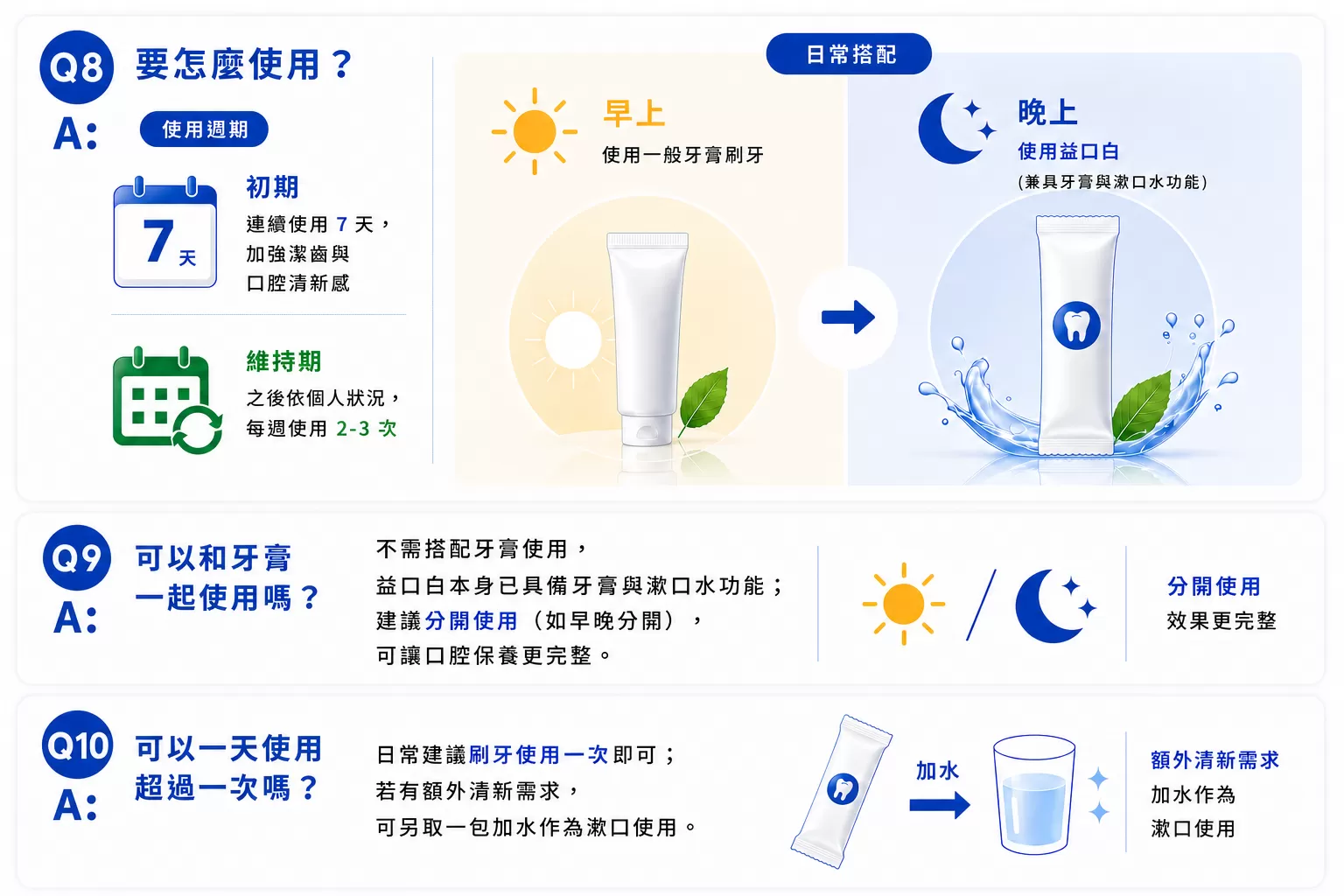 乳鐵益口白-體驗包(7入),PLH0038,乳鐵益口白-體驗包(7入),清新口氣,潔齒亮白,新品體驗
