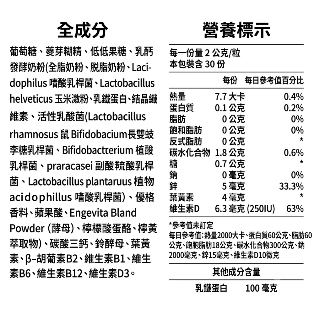 乳鐵伏易 (粉包/15入)- 乳鐵蛋白[5合1]綜合保健,寶晶醫療,初乳蛋白,乳鐵蛋白嬰兒,乳鐵蛋白食物,傷口癒合