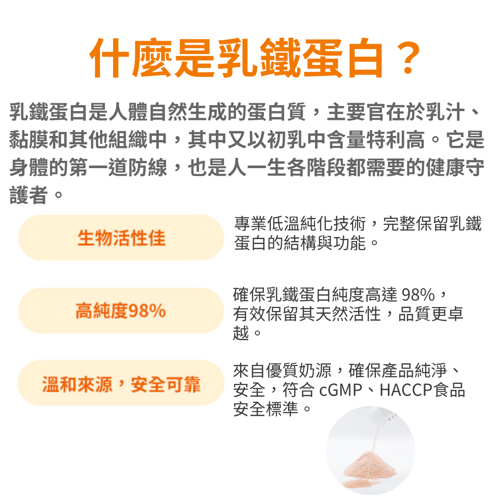 乳鐵伏易 (粉包/15入)- 乳鐵蛋白[5合1]綜合保健,寶晶醫療,初乳蛋白,乳鐵蛋白嬰兒,乳鐵蛋白食物,傷口癒合