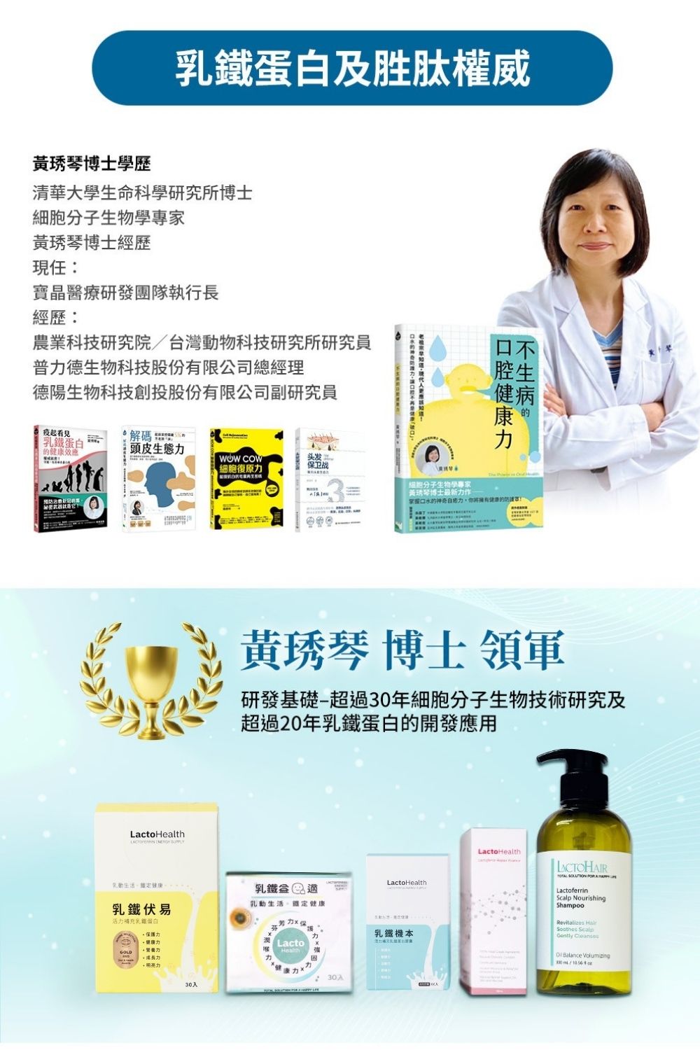 乳鐵機本60粒-乳鐵蛋白綜合保健,寶晶醫療,初乳蛋白,乳鐵蛋白大人,乳鐵蛋白食物,傷口癒合