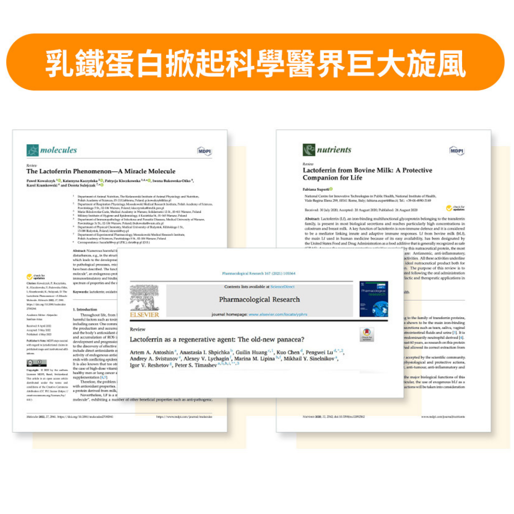 乳鐵伏易 (粉包/15入)- 乳鐵蛋白[5合1]綜合保健,寶晶醫療,初乳蛋白,乳鐵蛋白嬰兒,乳鐵蛋白食物,傷口癒合