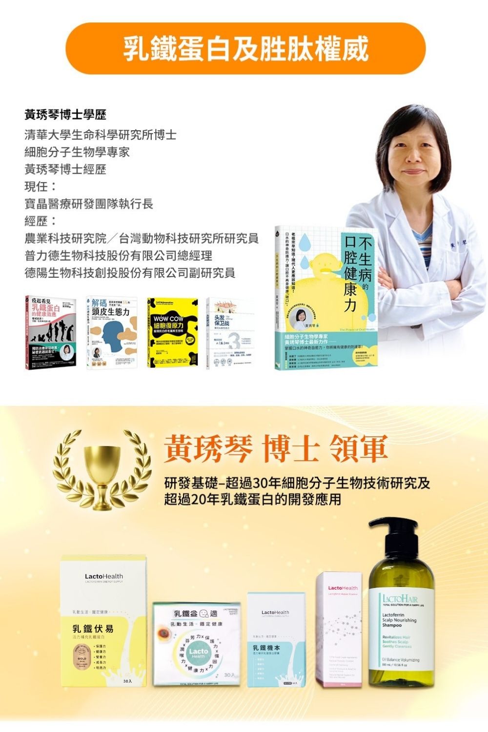 乳鐵伏易30入-乳鐵蛋白綜合保健,寶晶醫療,初乳蛋白,乳鐵蛋白嬰兒,乳鐵蛋白食物,傷口癒合