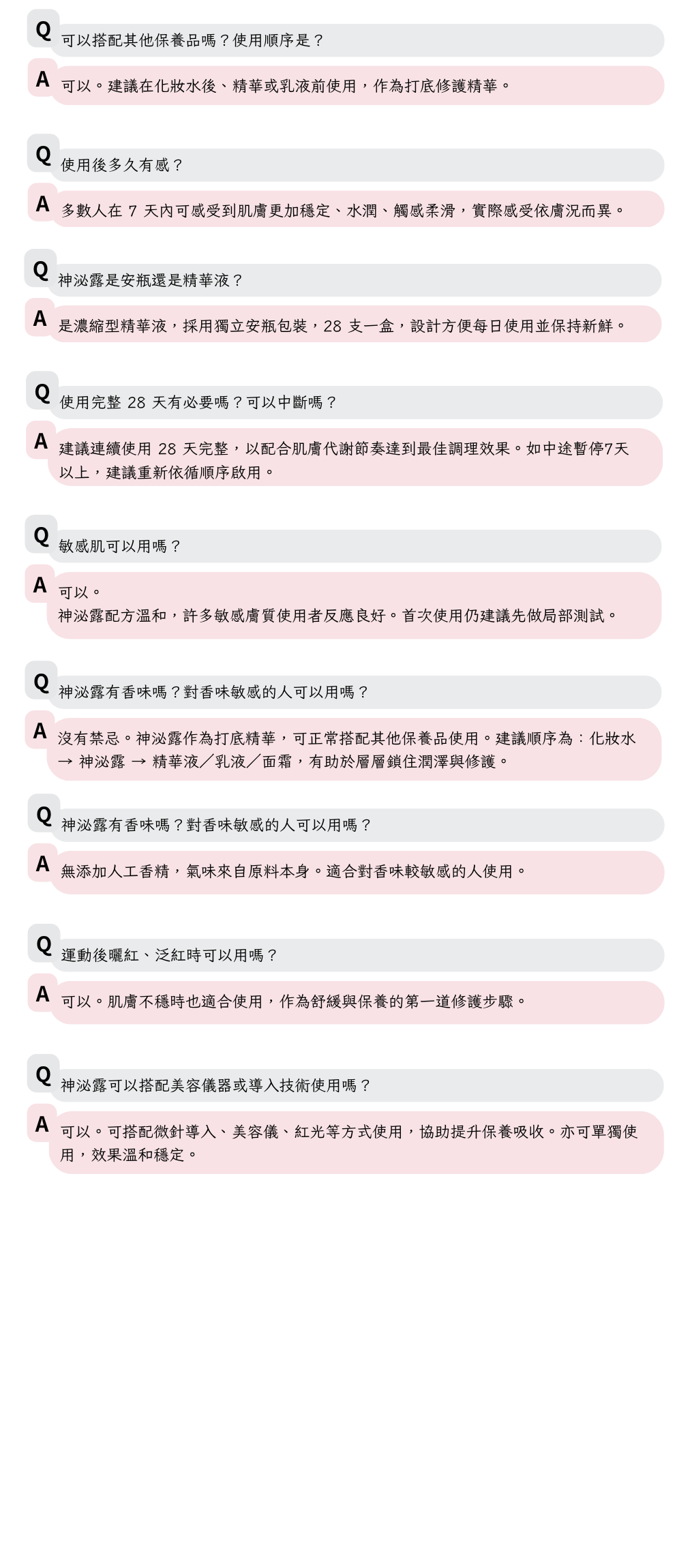 乳鐵蛋白神泌露