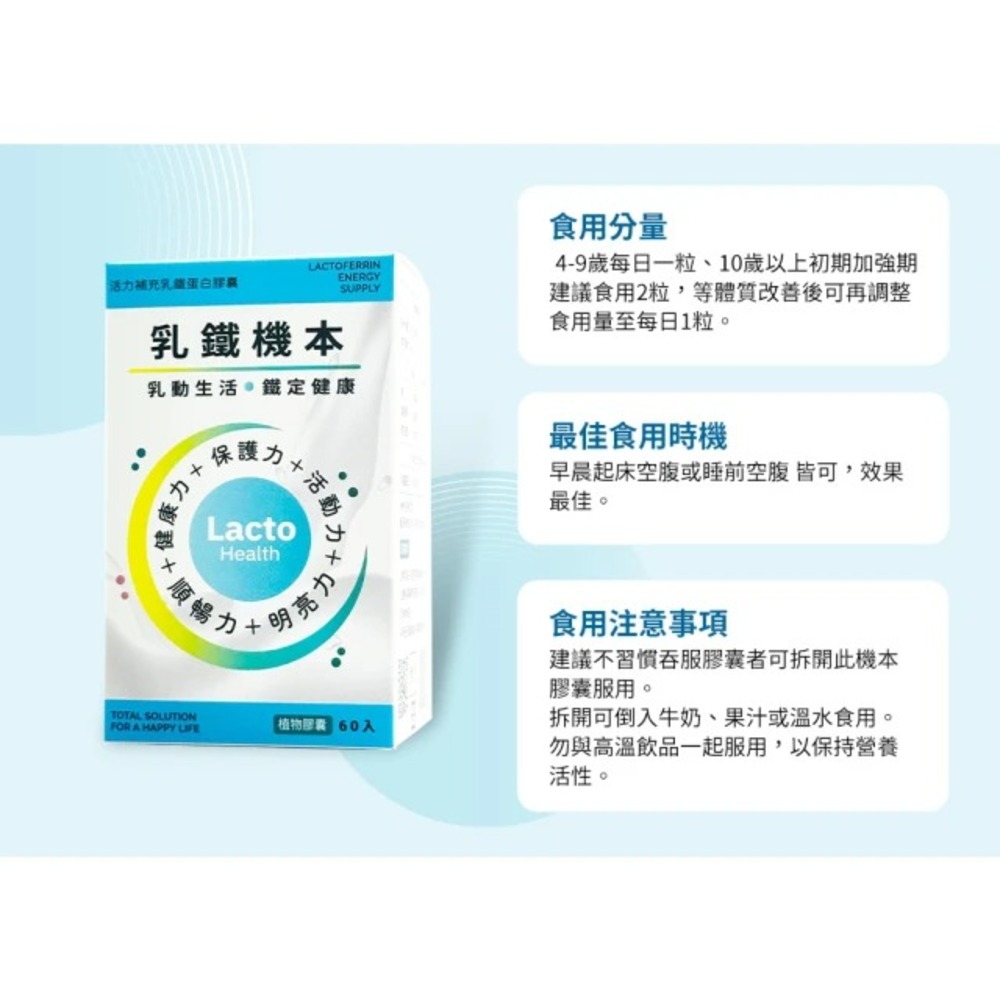 乳鐵機本30入-買6送6,即期品特惠,C52370001,乳鐵機本30入-買6送6,效期至2026/6/12,增強體力