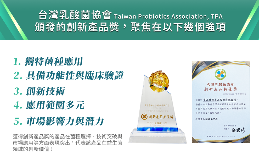 乳鐵益口適-乳鐵蛋白綜合保健