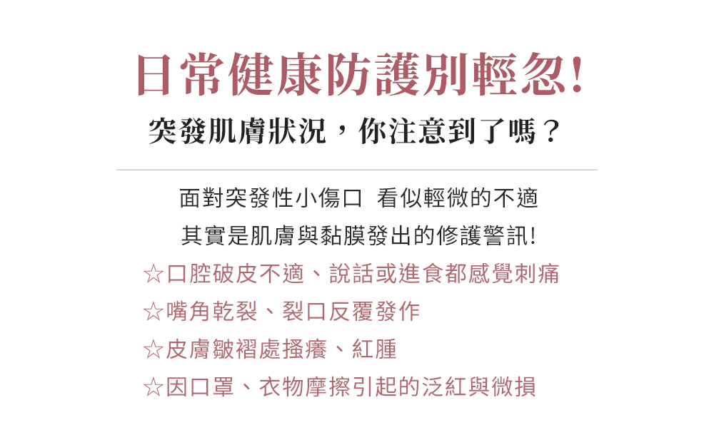 乳鐵蛋白修護露