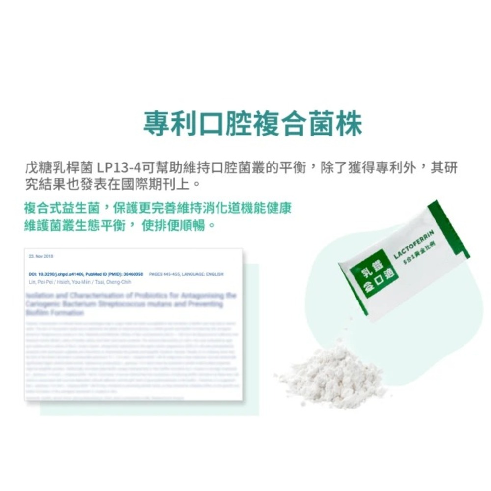 即期品-乳鐵益口適-買3送3,即期品特惠,C53090001,即期品-乳鐵益口適-買3送3,效期至2026/8/8,即期品特賣區