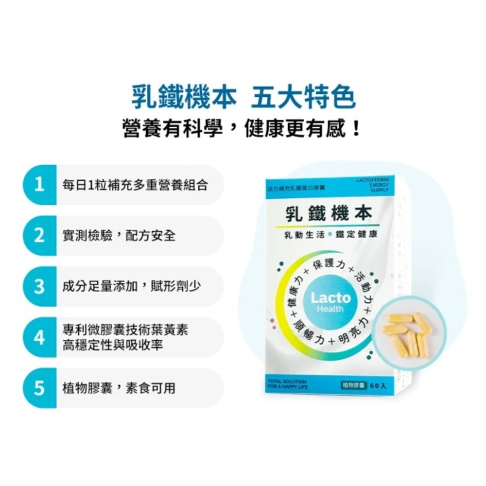 乳鐵機本30入-買6送6,即期品特惠,C52370001,乳鐵機本30入-買6送6,效期至2026/6/12,增強體力