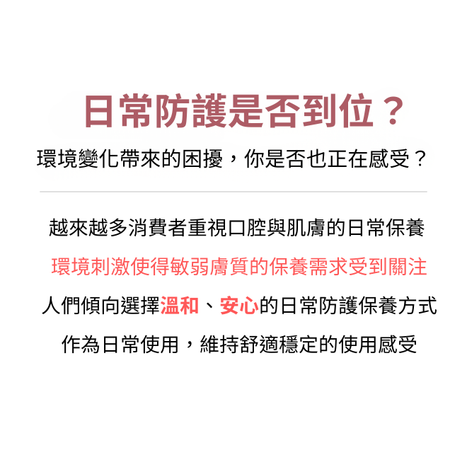 乳鐵蛋白修護露
