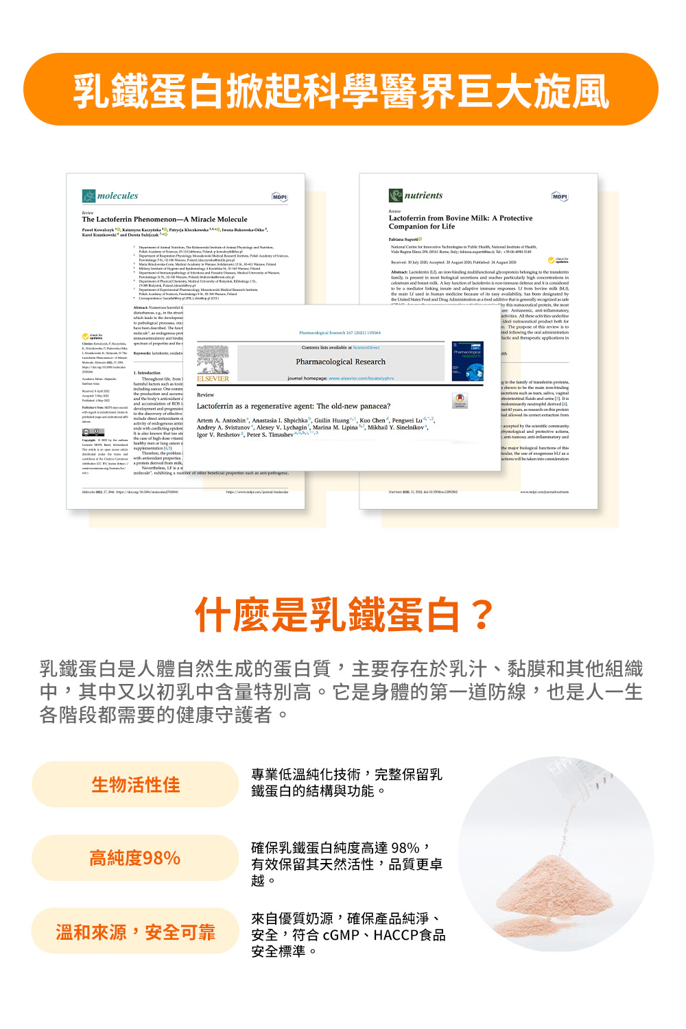 即期品乳鐵伏易30入-買1送1