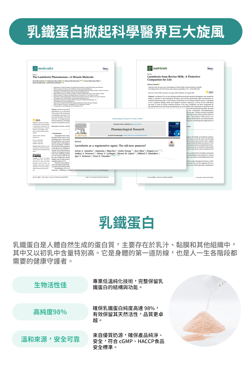 即期品-乳鐵益口適-買1送1,即期品特惠,C53170001,即期品-乳鐵益口適-買1送1,效期至2026/8/8,即期品特賣區