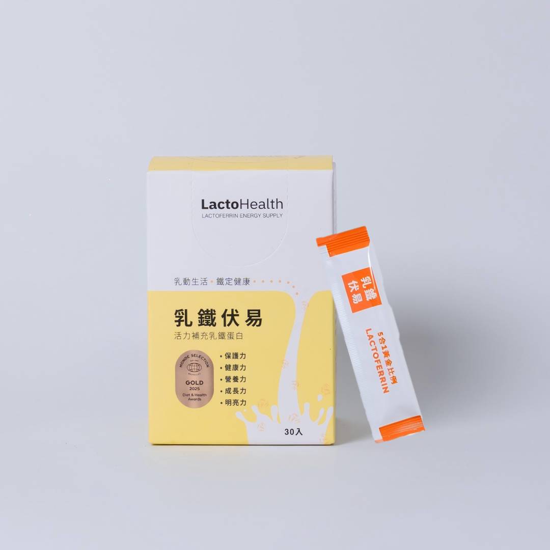 乳鐵伏易 (粉包/30入)- 乳鐵蛋白[5合1]綜合保健,寶晶醫療,初乳蛋白,乳鐵蛋白嬰兒,乳鐵蛋白食物,傷口癒合