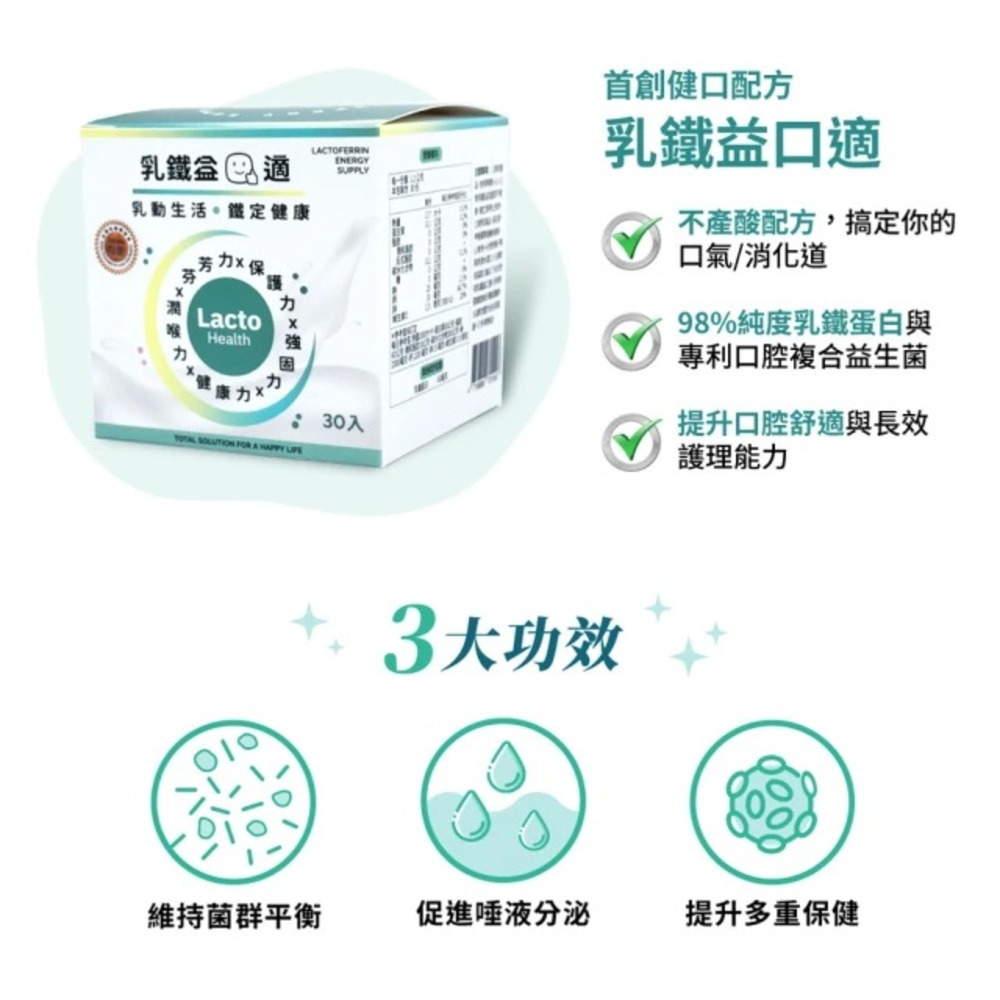 即期品-乳鐵益口適-買1送1,即期品特惠,C53170001,即期品-乳鐵益口適-買1送1,效期至2026/8/8,即期品特賣區