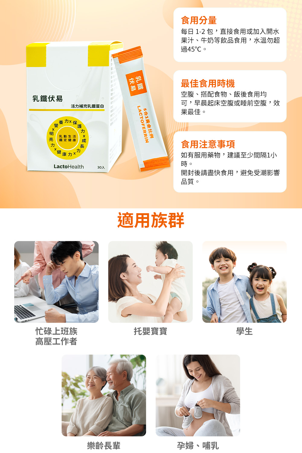 即期品-乳鐵伏易30入-買3送3