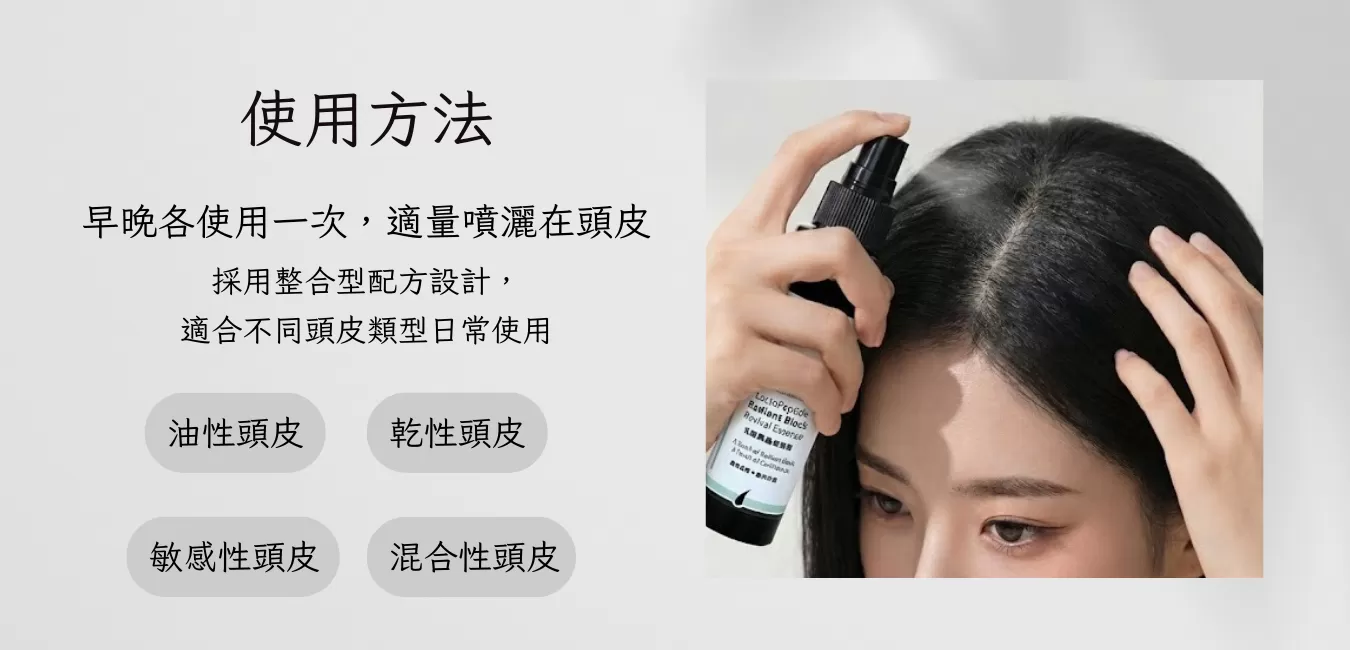 乳鐵黑晶養髮露-上市前團購套組,專利胜肽。乳鐵蛋白,PLH3025121,乳鐵黑晶養髮露-上市前團購套組,12/25~到售完為止-會員專屬$3852/組(六折)；2組$3,210/組(五折)