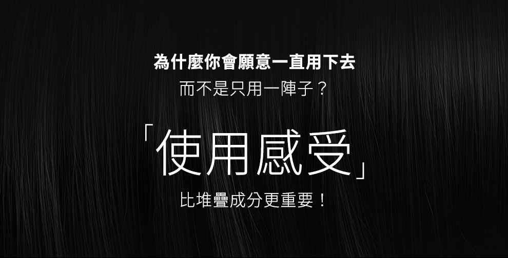 乳鐵黑晶養髮露,專利胜肽。乳鐵蛋白,PLH0030,乳鐵黑晶養髮露,全方面養髮計畫,HR0312LT
