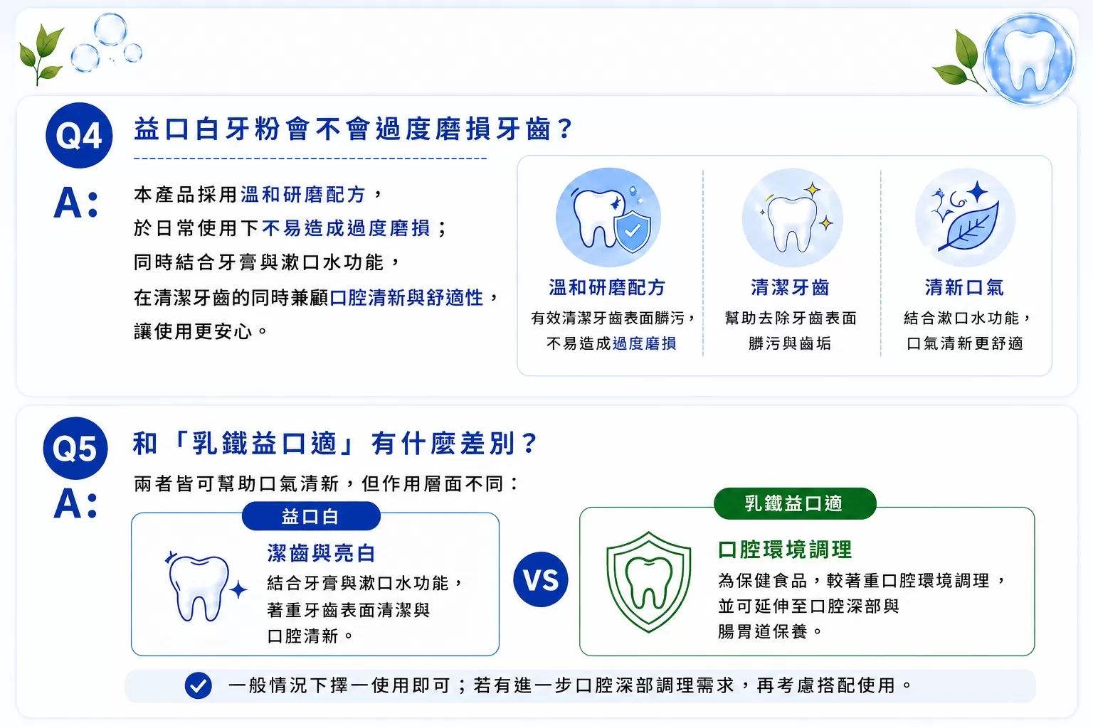 乳鐵益口白-體驗包(7入),PLH0038,乳鐵益口白-體驗包(7入),清新口氣,潔齒亮白,新品體驗