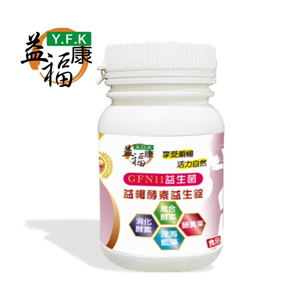 益福康益暢酵素益生錠 90錠/罐