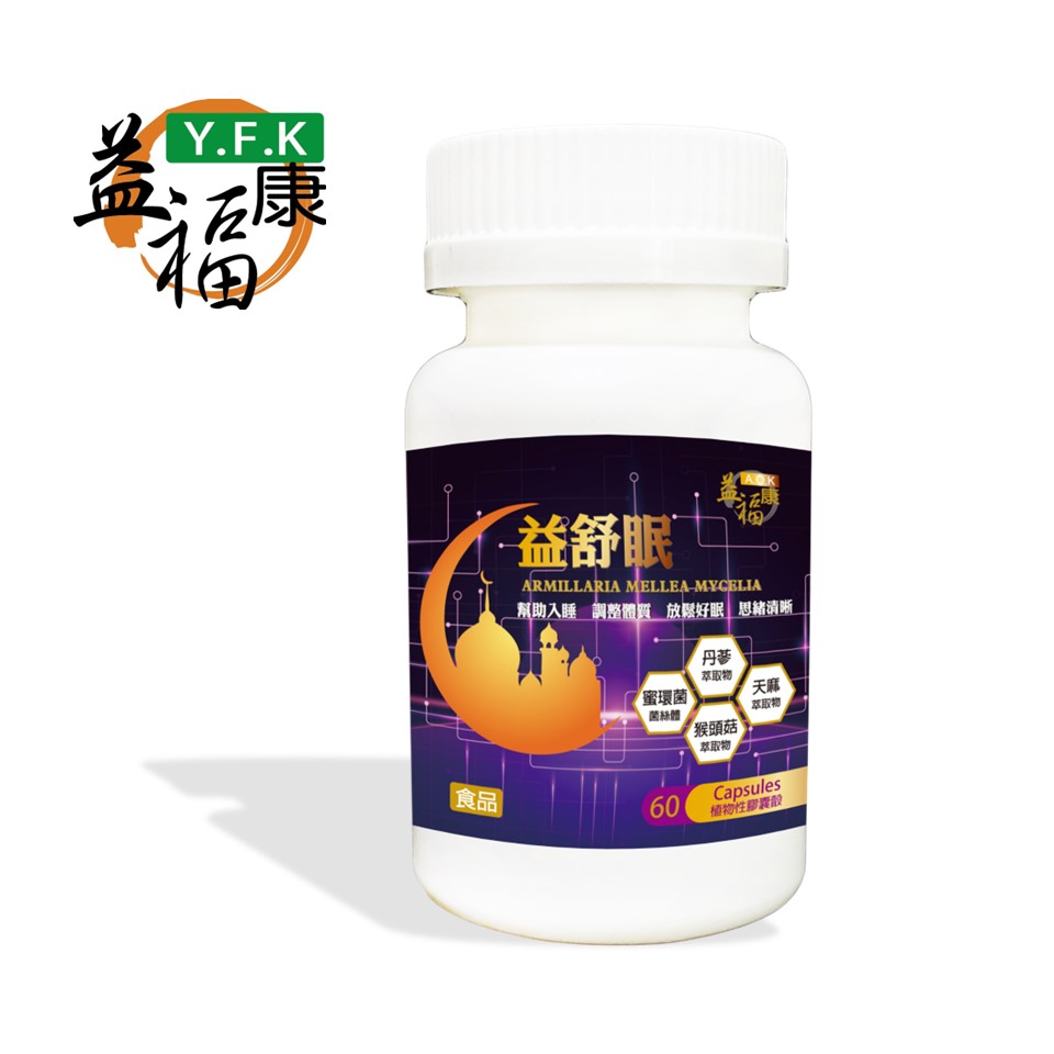 益福康益舒眠複方膠囊 60粒/罐