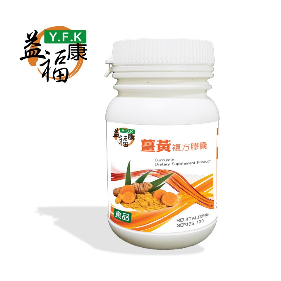 益福康薑黃複方膠囊 60粒/罐