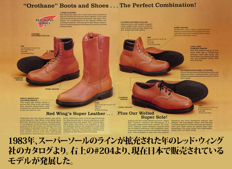 Style 8133｜SuperSole®,RW8133,Style8133｜SuperSole®,SuperSole®Men