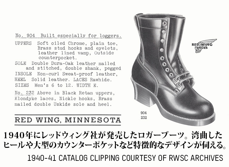 Style 4501｜Logger,RW4501,Style4501｜Logger,8-inchMen