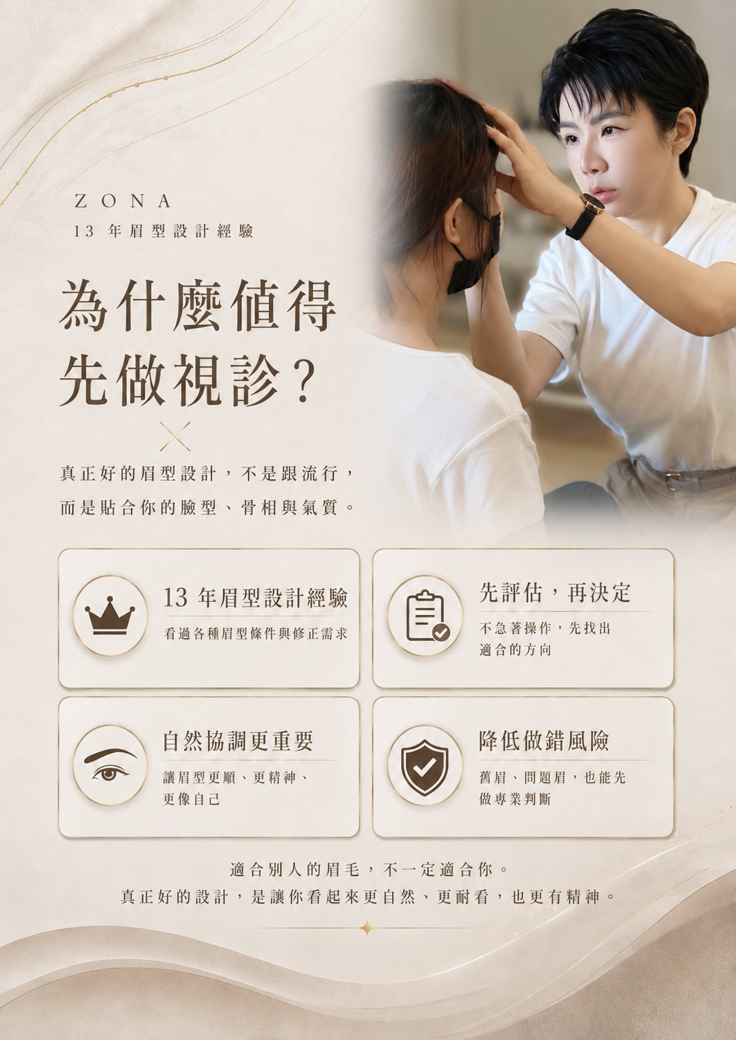 眉型面診 x 紋繡視診設計,可使用若水折扣碼,D62470001,眉型面診x紋繡視診設計,從臉型、骨相、眉劉、舊眉色調來給想做眉毛的妳一次完整專業的視診,所有商品