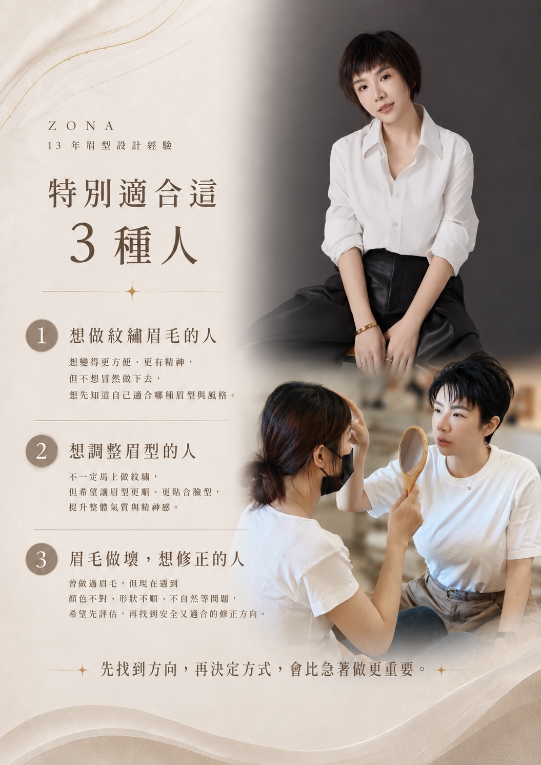 眉型面診 x 紋繡視診設計,可使用若水折扣碼,D62470001,眉型面診x紋繡視診設計,從臉型、骨相、眉劉、舊眉色調來給想做眉毛的妳一次完整專業的視診,所有商品