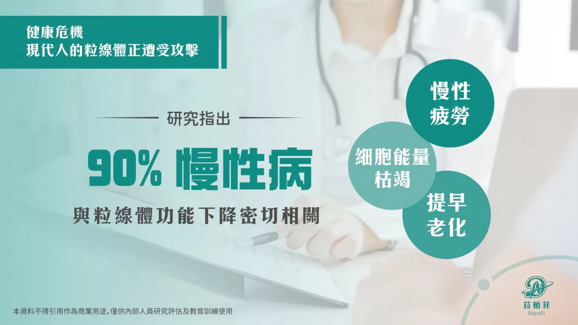 菈柏菲喚能飲,Nu0002,菈柏菲喚能飲,所有商品,菈柏菲,Nu0001