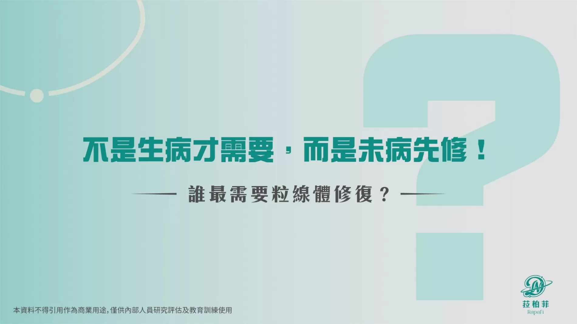 菈柏菲喚能飲,Nu0002,菈柏菲喚能飲,所有商品,菈柏菲,Nu0001